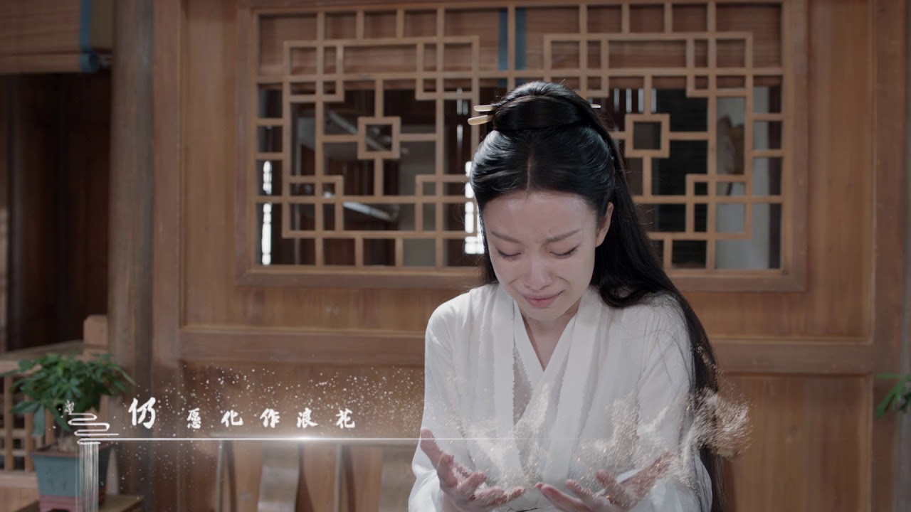 宸汐緣 Love And Destiny 水從天上來MV 張震 倪妮 CROTON MEGAHIT Official