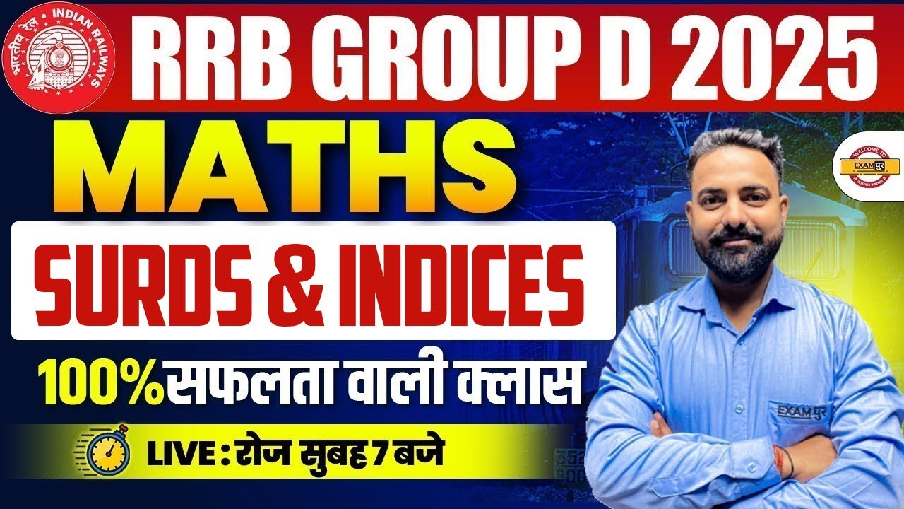 RRB GROUP D MATH CLASS 2025 | GROUP D MATH CLASS | RAILWAY GROUP D MATH CLASS - EXAMPUR