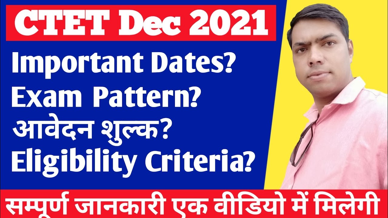 CTET 2021 | CTET Notification 2021 Latest News | CTET December 2021 | CTET 2021 Full Details