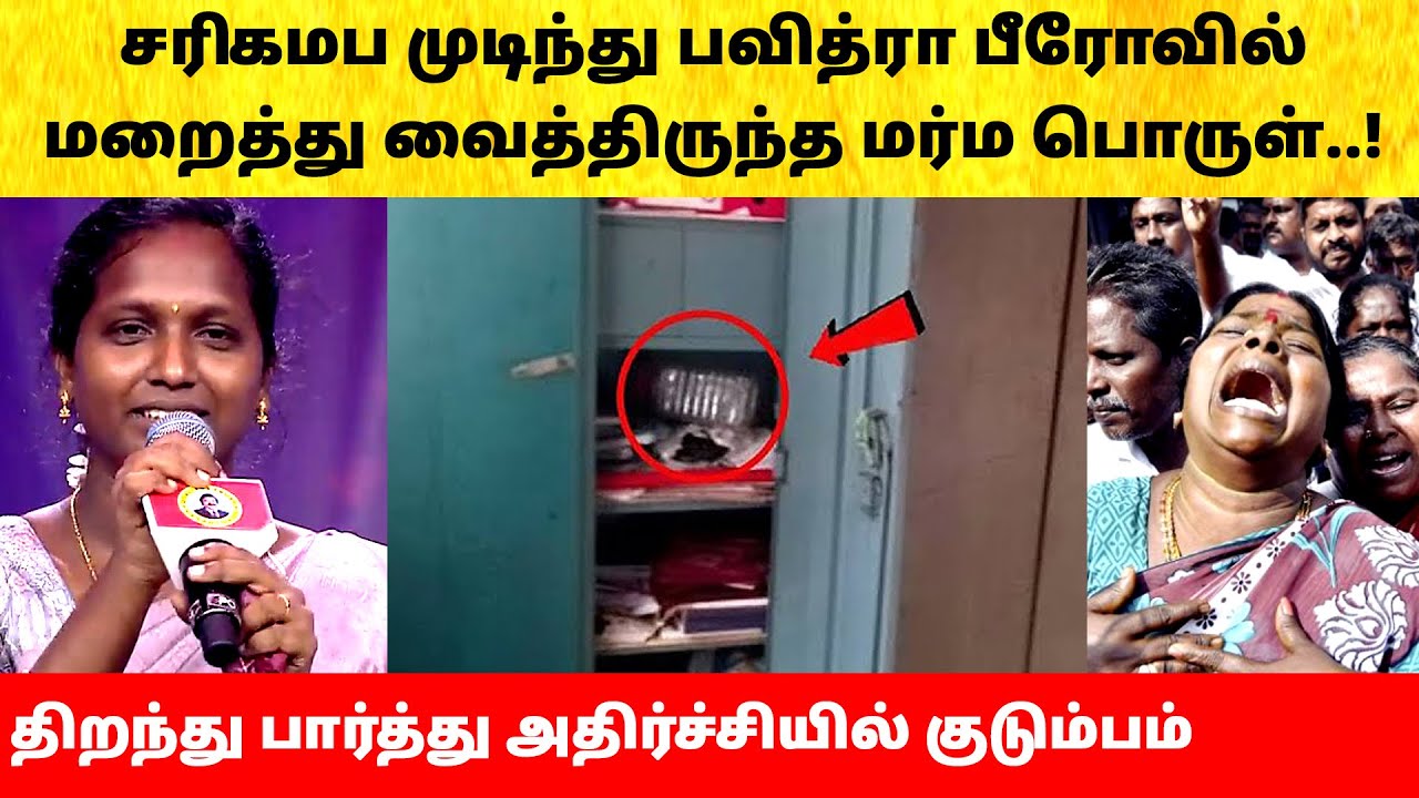 Pavithra mystery locker Saregamapa Season 5 | Grand Finale Live | Zee Tamil | Title Winner Sapesan