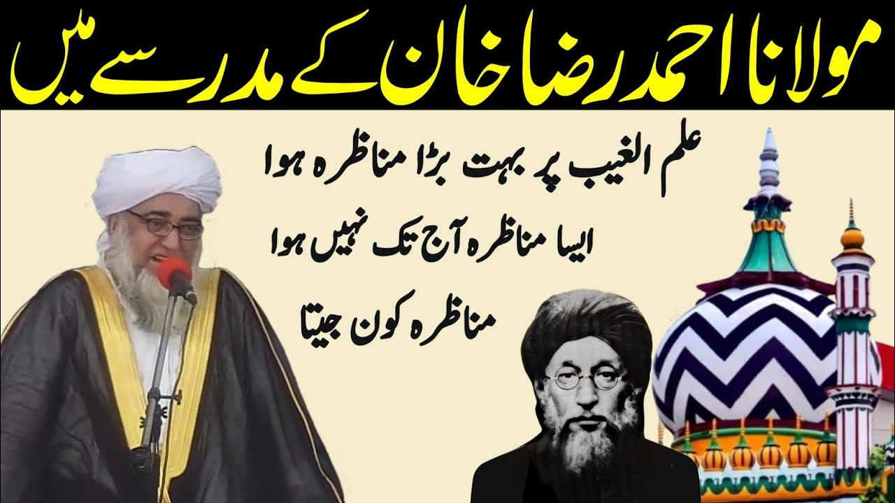 Molana Ahmad Raza Khan Ke Madrase Me Ulama Dewband Aur Ulama barelvi ka Munazra | Mufti Zarwali Khan
