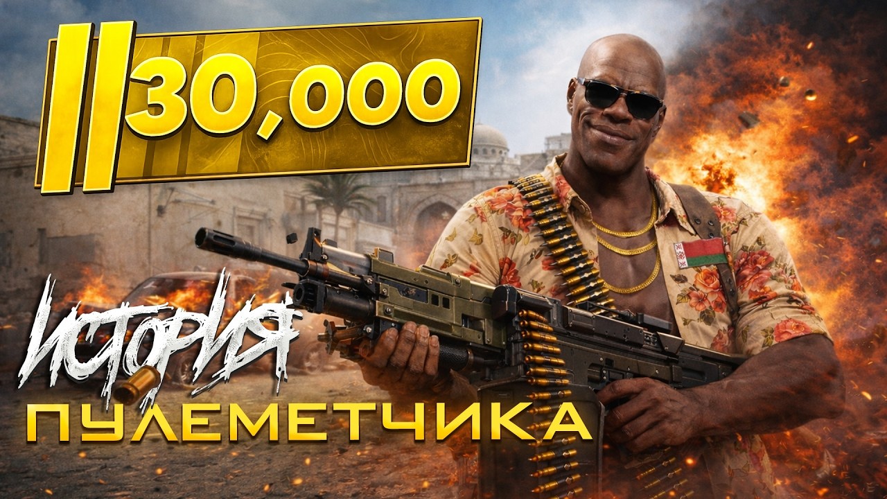 АПНУЛ РЕЙТИНГ ИГРАЯ С НЕГЕВОМ - ЭТО БОЛЬНО