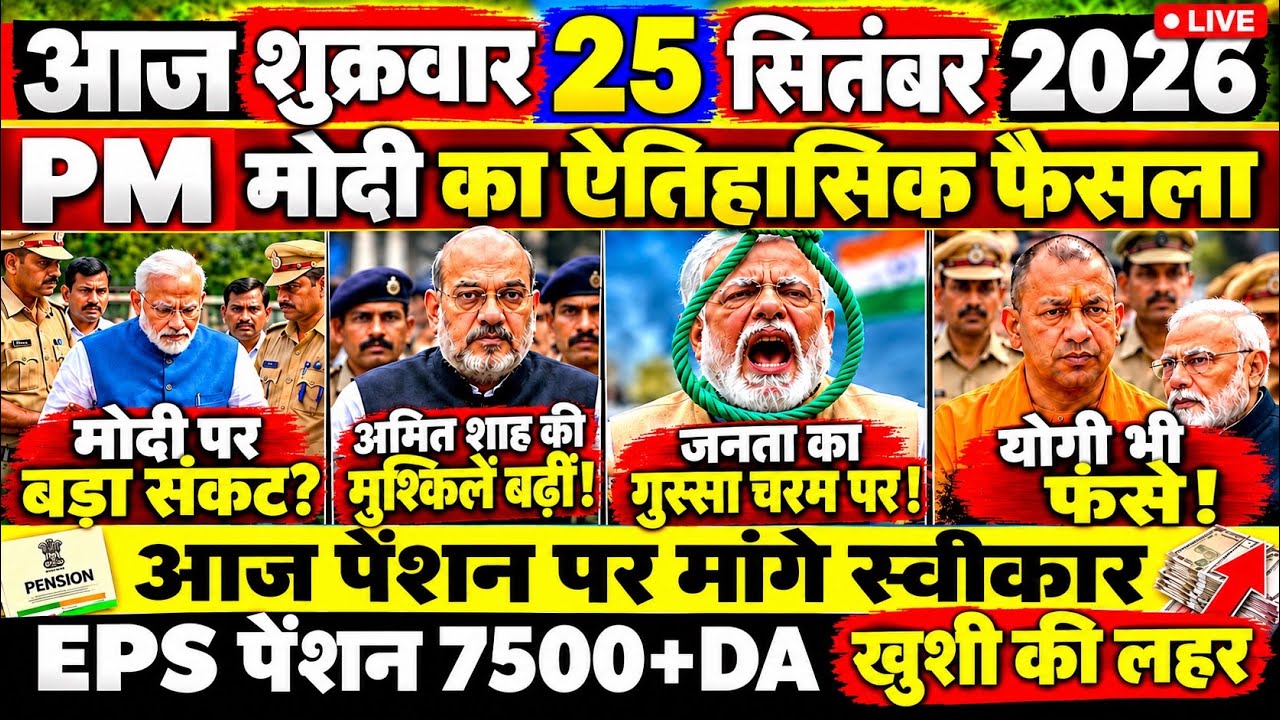 EPS-95 Breaking News! New Update on Pension Hike |