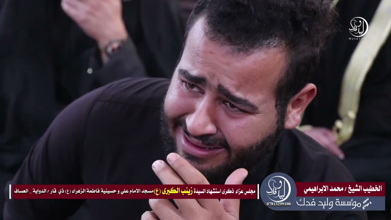 نعي يفطر القلب استشهاد السيدة زينب ع الشيخ محمد الإبراهيمي