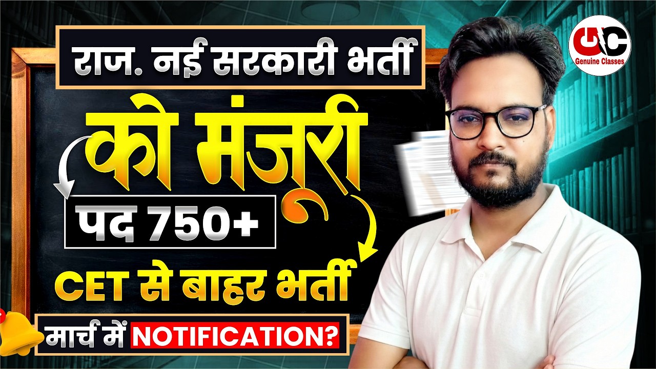 JVVNL Junior Accountant & Commercial Assistant भर्ती 2026 | Syllabus ? आयु सीमा,कौन भर सकता है फॉर्म