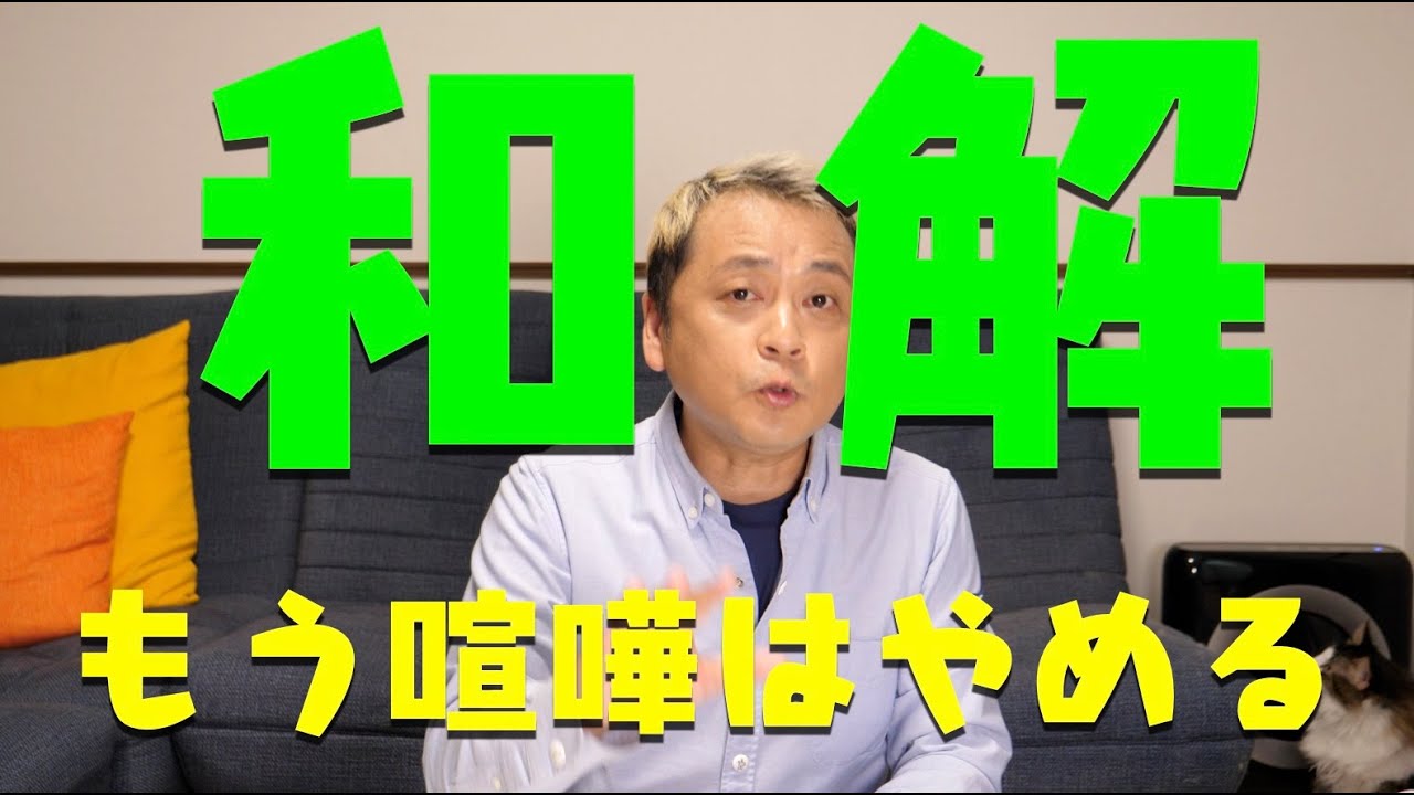 「転職エージェント企業」と和解します