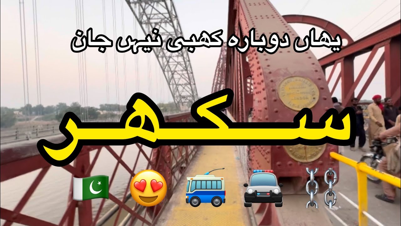 Explore Old Sukkur City || Sukkur Rohri || Most Beautiful Sukkur Pakistan Rohri Pull 