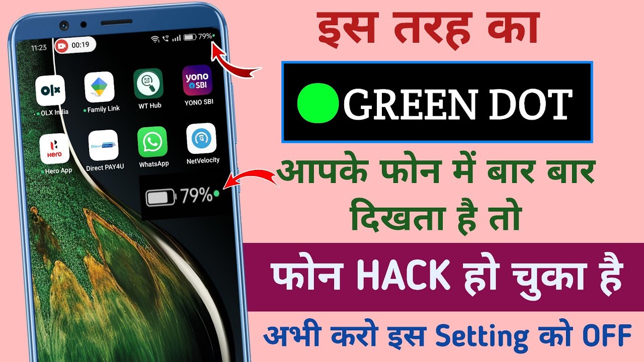 हमेशा Green Dot दिखता है तो फोन हैक हो चुका है | Phone Hack Hai Kaise Pata Kare |