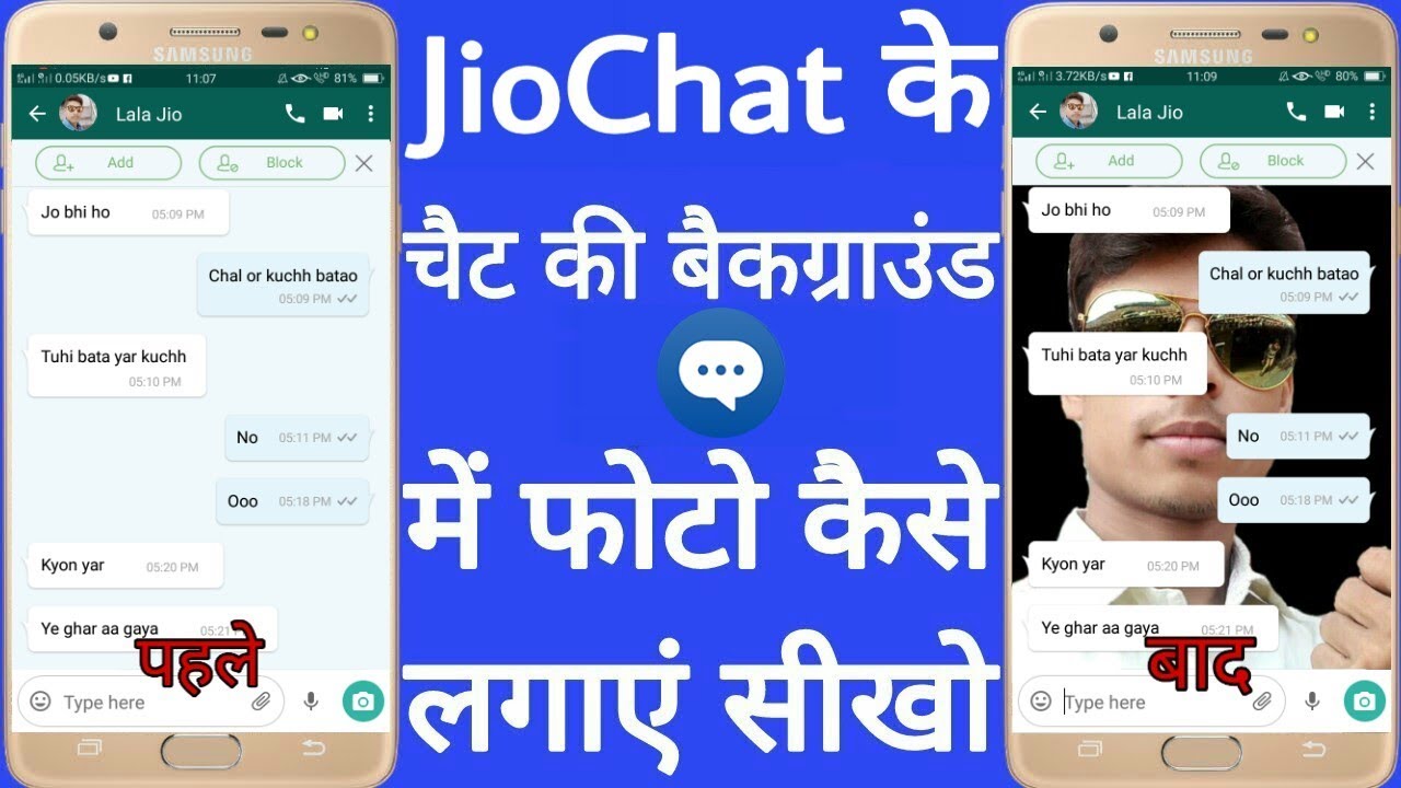 JioChat ke chat ki background me photo kaise Lagaye // JioChat ke chat ki background Kaise Badle