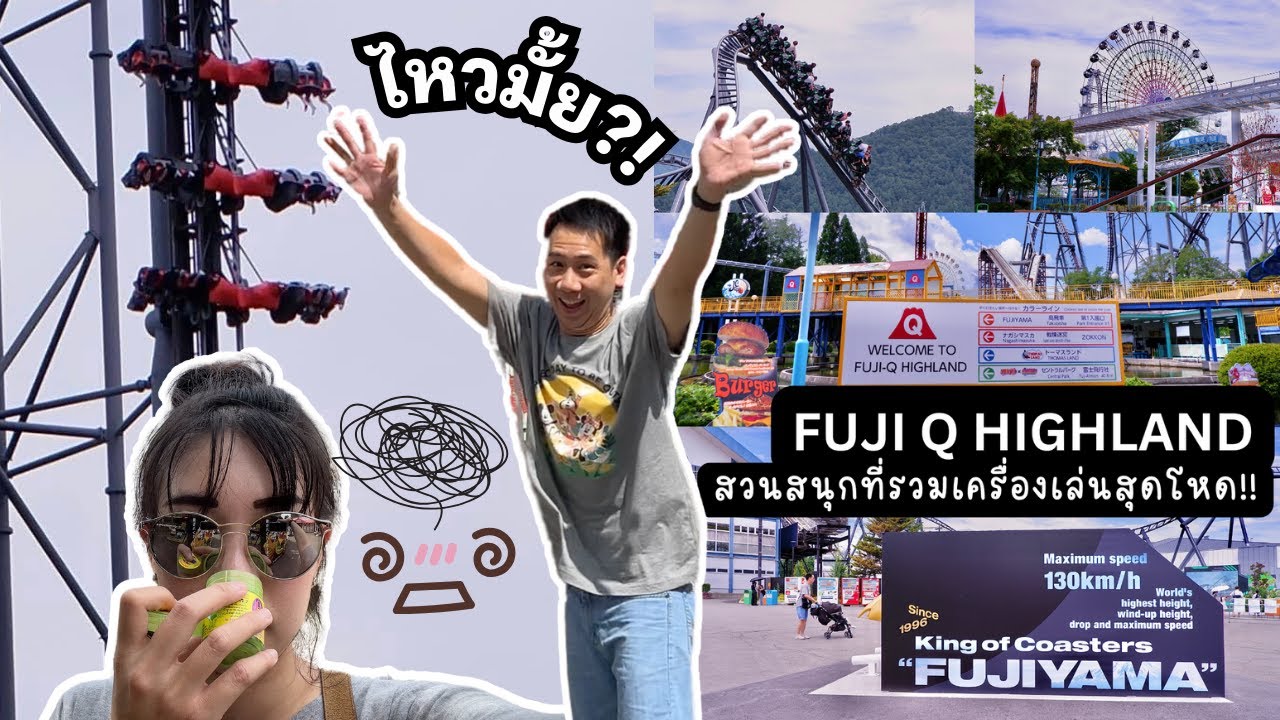 Ep.53✈️Go Abroad✈️🇯🇵อัพเดตสวนสนุกญี่ปุ่นสุดโหด 