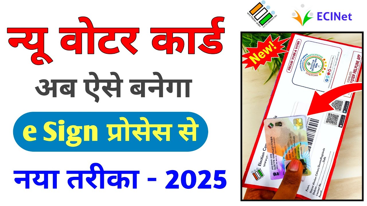 New Voter ID Card Apply Online  | Full Process Step-by-Step | Apply Voter ID with eSign