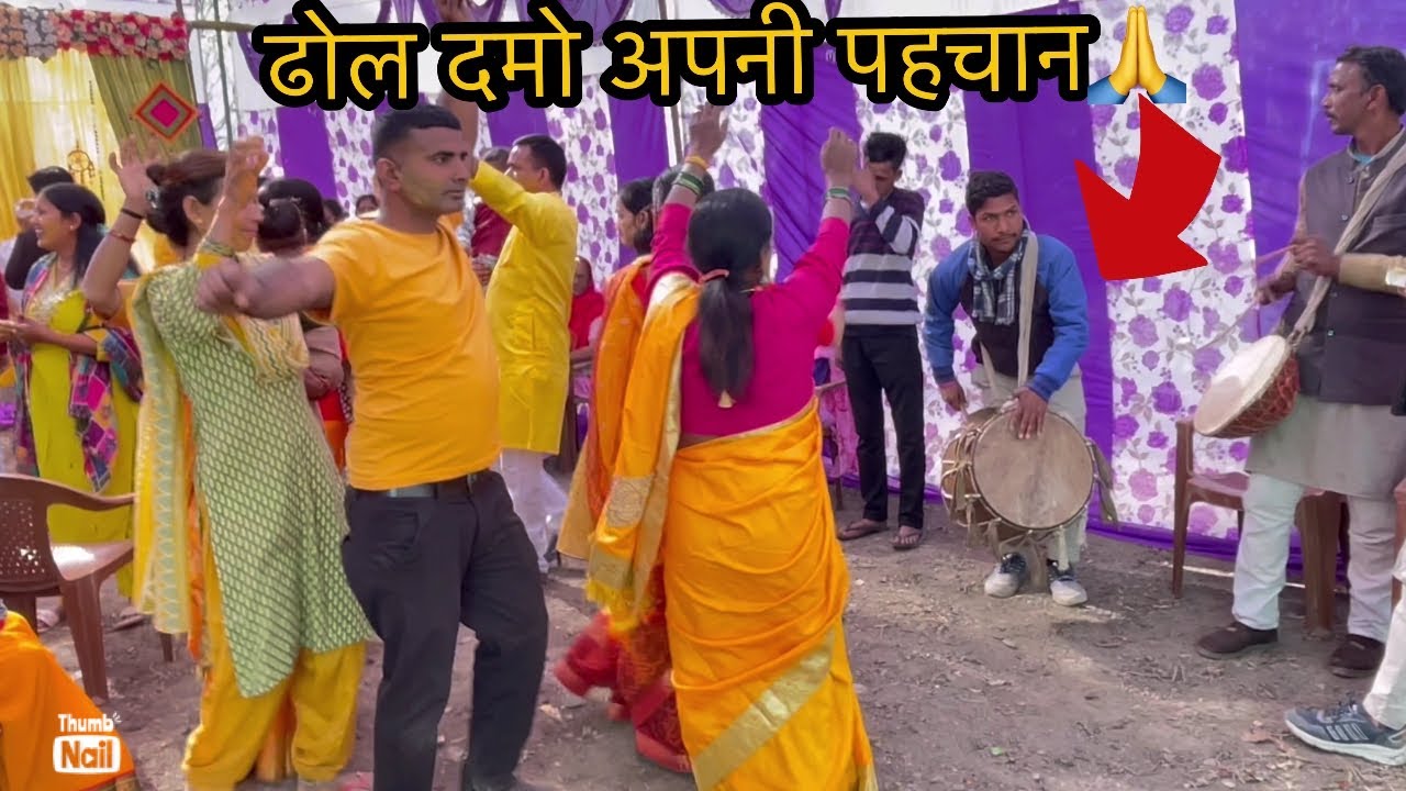॥ हल्दी हाथ ॥ ढोल दमो अपनी संस्कृति अपनी पहचान🙏#uttarakhand #phadilifestyle #pahadi #phadivibes 