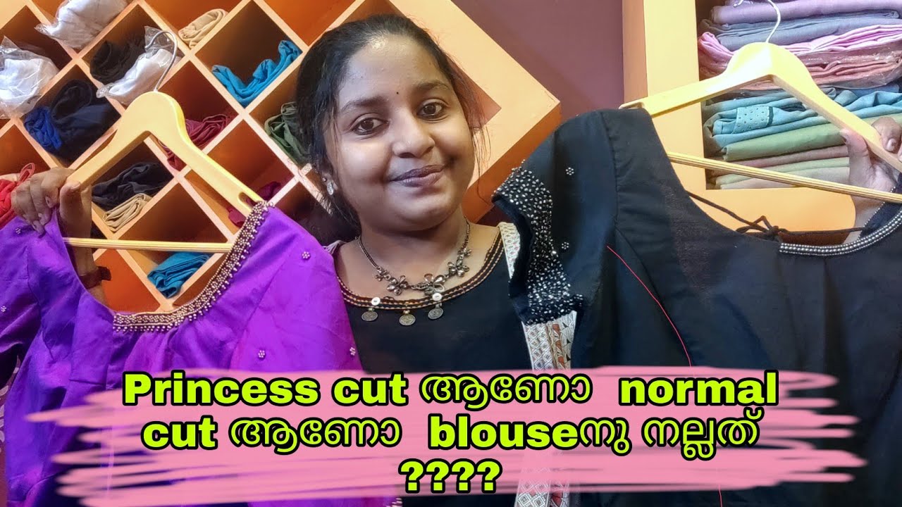 Difference between princess cut and normal cut blouses | How to choose the right one