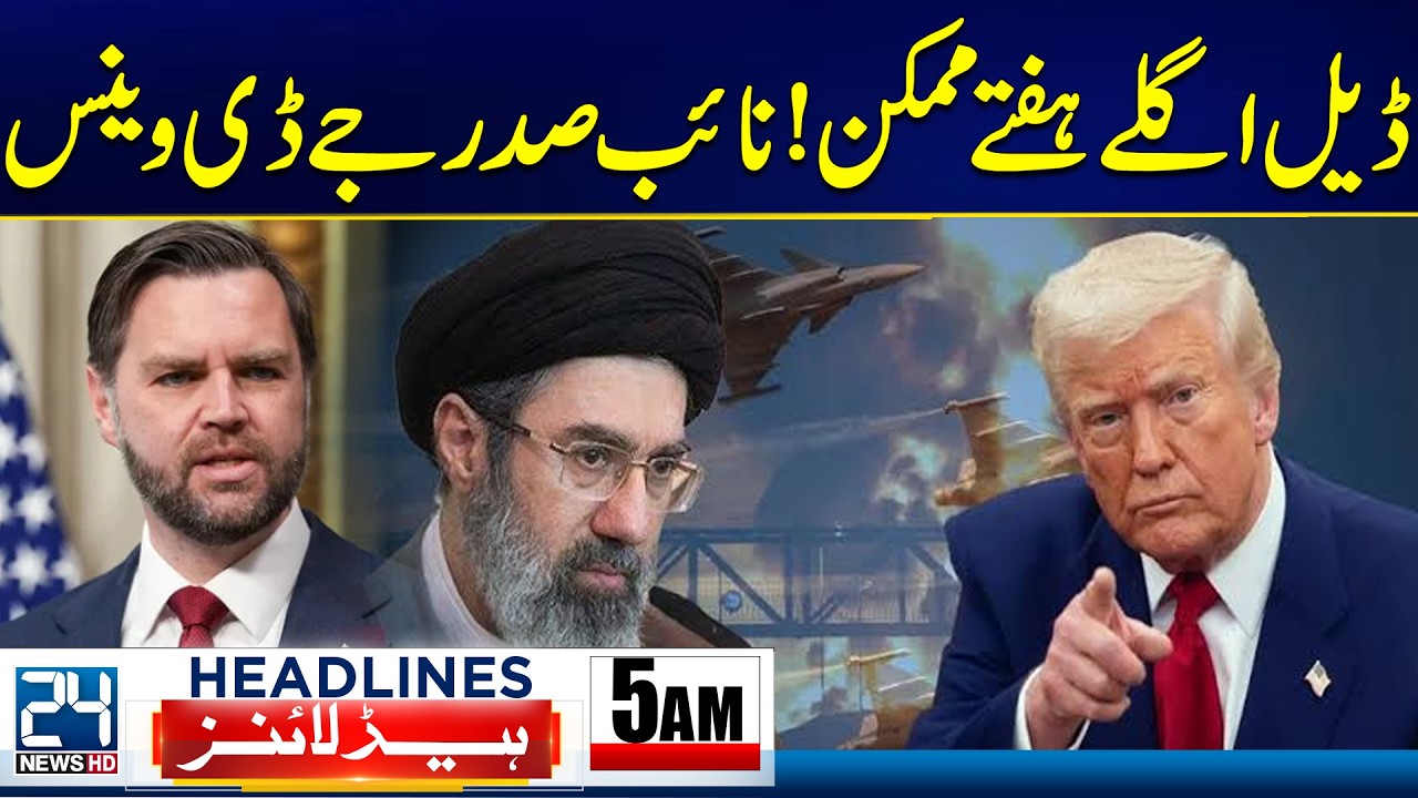 Major Development: JD Vance Hints at Possible Deal Next Week | 5am News Headlines - 24 News HD
