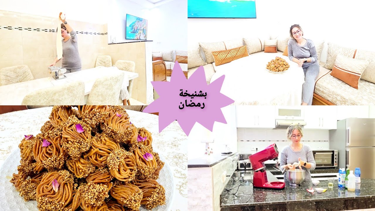 بشنيخة رمضان وصفة مضمونة وسهلة للمبتدئات