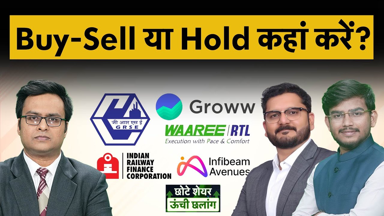 IDFC First Bank, GMDC, NHPC, IRFC, M&M Fin, ITI share में  कैसे बनेगा पैसा?  | Money 9