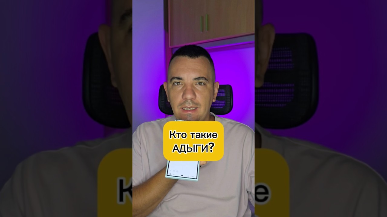 Кто такие АДЫГИ и откуда они произошли?