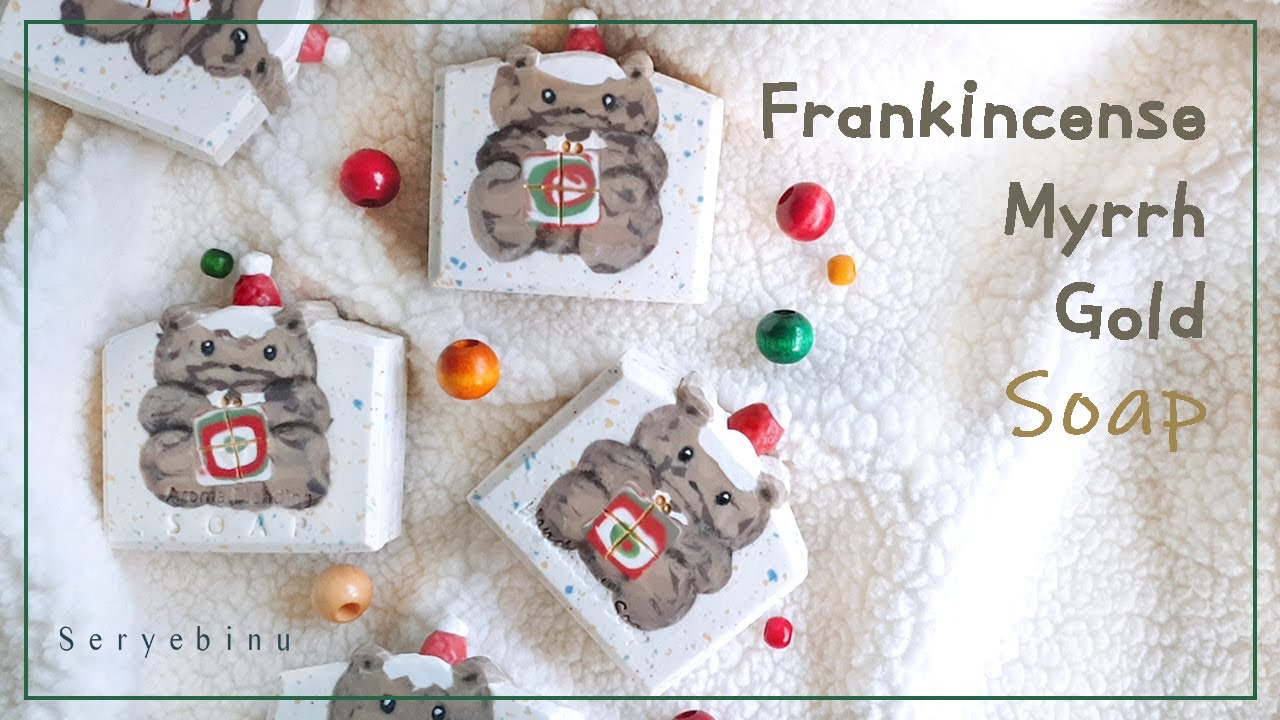 ENG) 🐻 Christmas design Soap 🎁 Gold, Frankincense, Myrrh Gift 크리스마스 비누 만들기 Marseille Soap Making #33