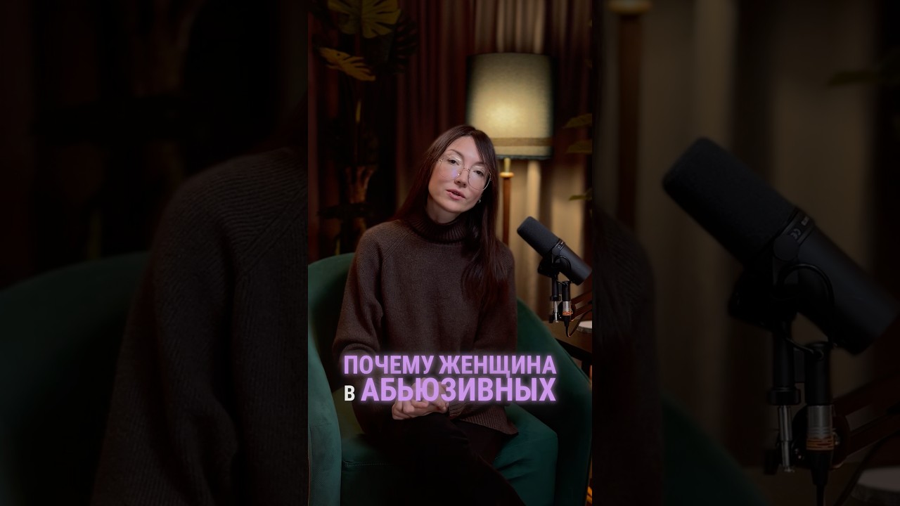 Психология женщины в отношениях #психологияотношений #фильмнавечер