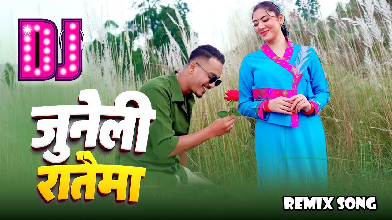 Juneli Rataima Remix &ndash; Nepali DJ Song 2025 | Shanti Shree x Babu Krishna | Nepali Party Music