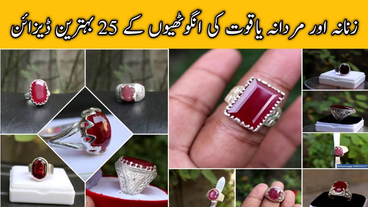 25 Best Ring design of Ruby Stone for Men & women ||Yaqoot rings k 25 behtreen design|•