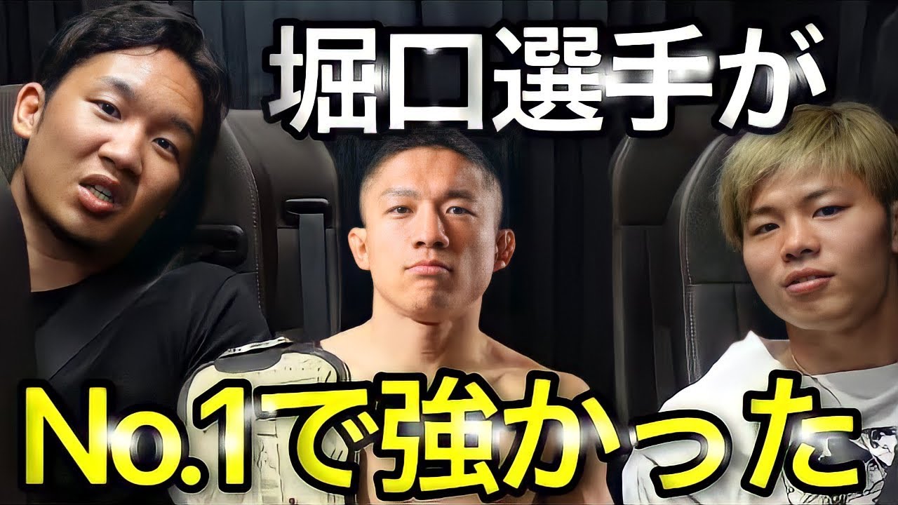 ※驚愕※那須川天心がこれまで強かった歴代選手を振り返る【堀口恭司/ロッタン/スアキム/メイウェザー/サワヤン/切り抜き】