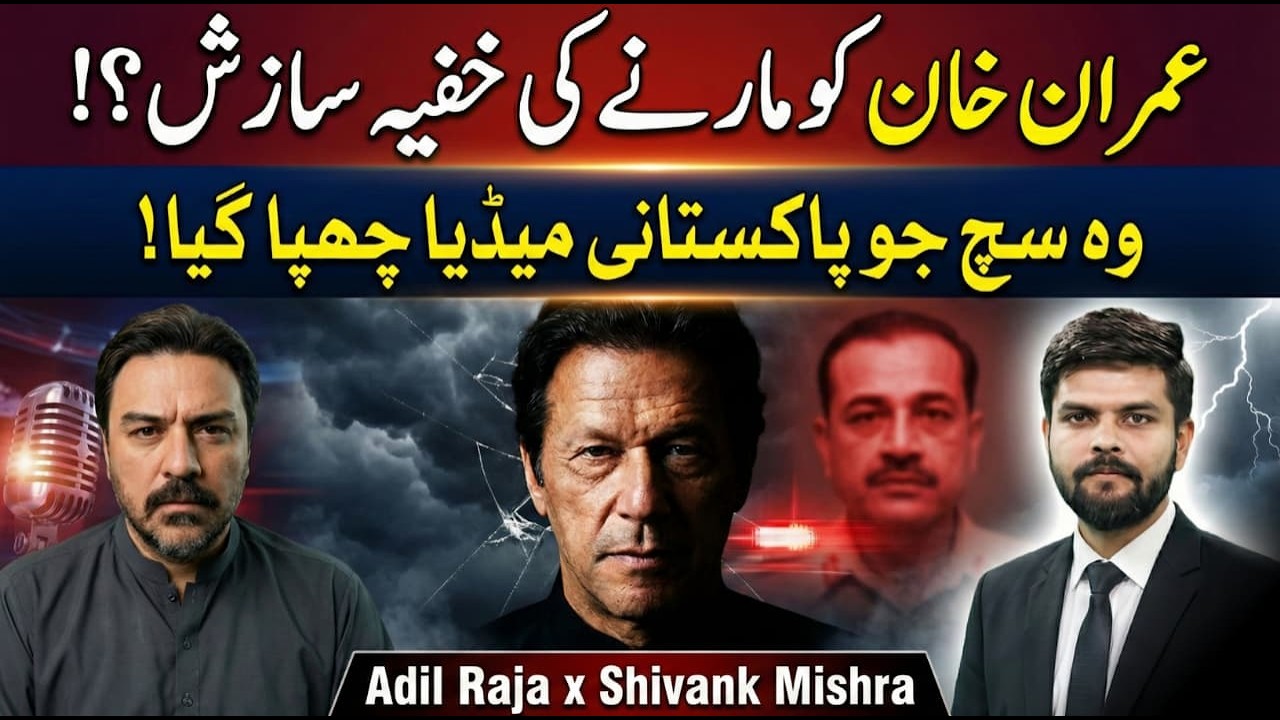 Imran Khan Ko Marnay ki Sazish ||  Vo Sab Jo Pakistani Media Na Bata Saka || Special Investigation
