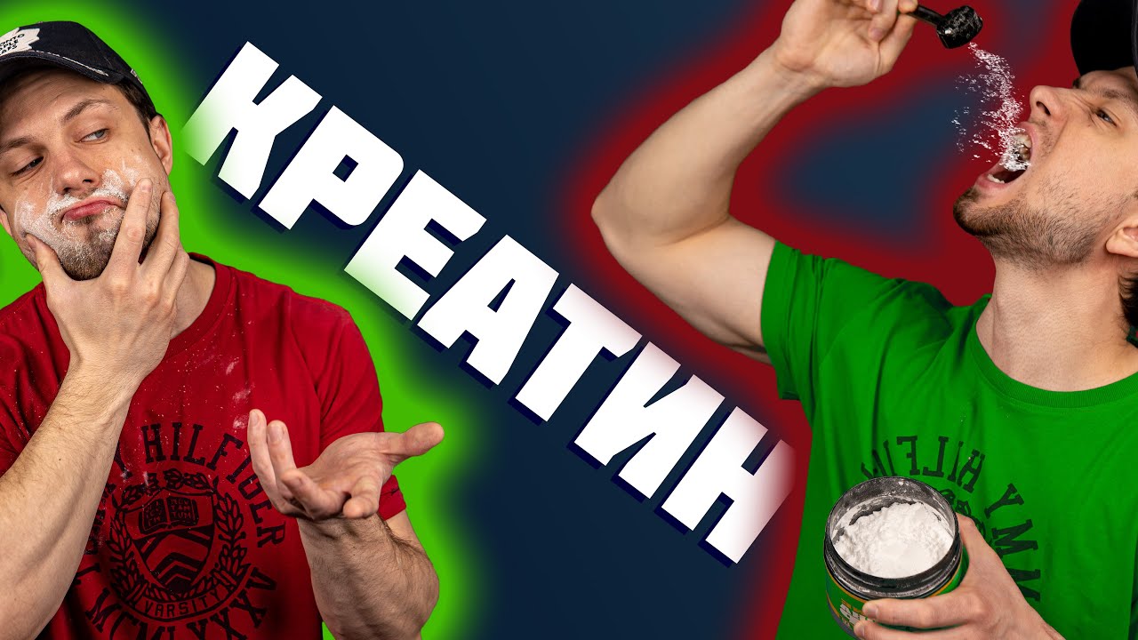 Лучший КРЕАТИН моногидрат. Китай? Creapure? Micronized?