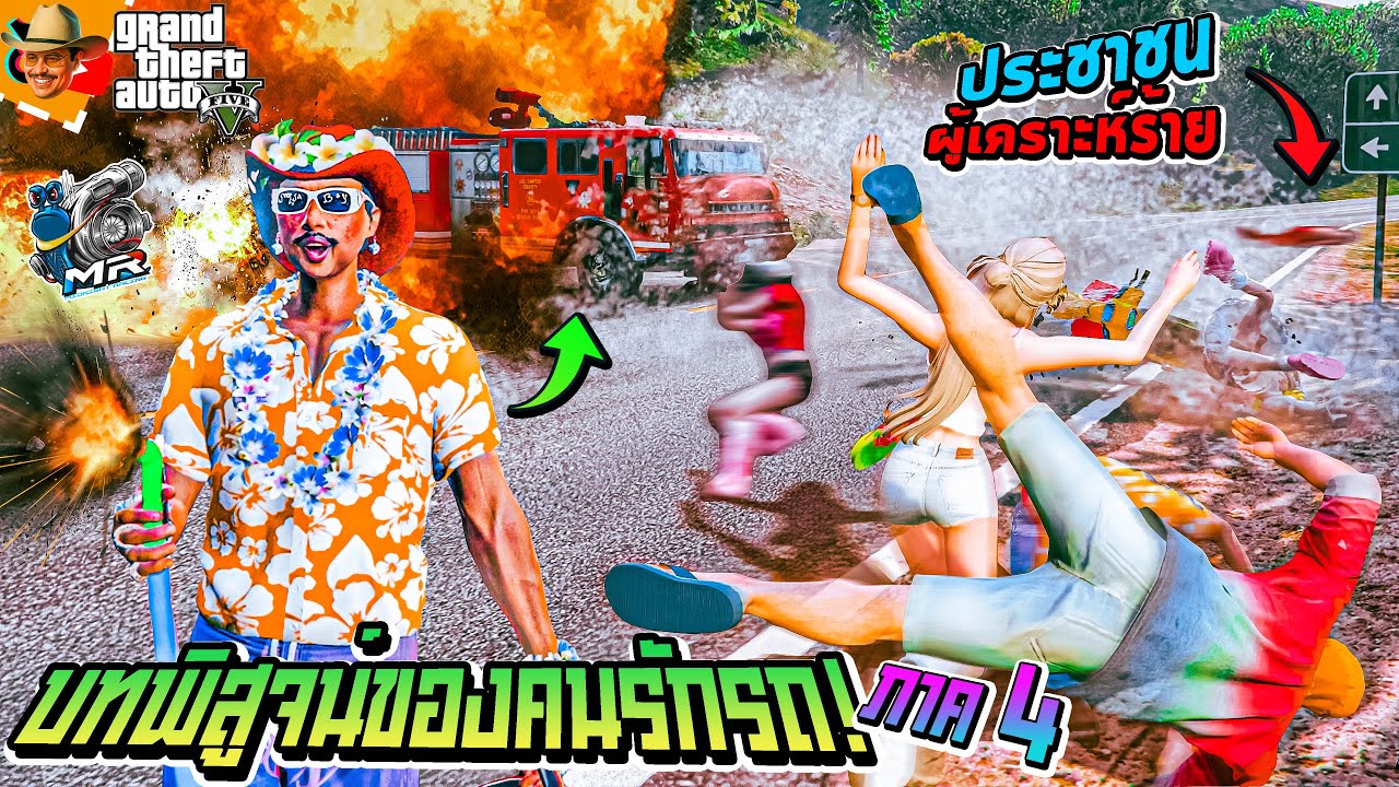 วันไหลสงกรานต์ รดน้ำดำหัวคนรักรถ | Midnight Racing ภาค4