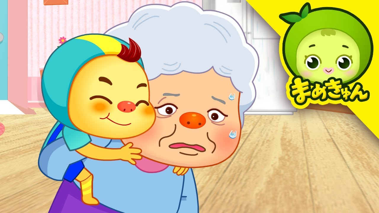 おとしよりにやさしく！ | やんちゃなケンタ | マナー | まめきゅん MAMEKYUNN