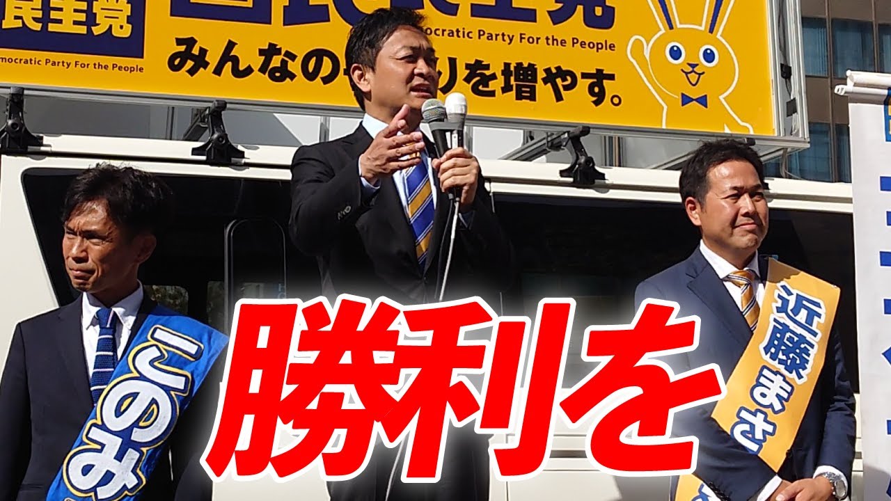 【衆院選2024】玉木雄一郎代表が博多で獅子吼「福岡で勝利を」【福岡4区／6区】