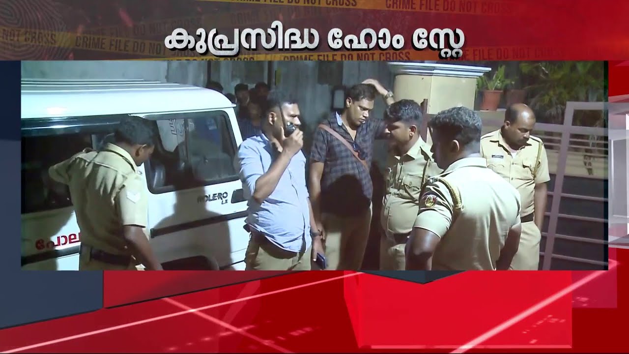 തമ്മനം ഫൈസലിന്റേയും ഭായ് നസീറിന്റേയും നേതൃത്വത്തിൽ വ്യാജ ഹോംസ്റ്റേകൾ; താഴിട്ട് പോലീസ്