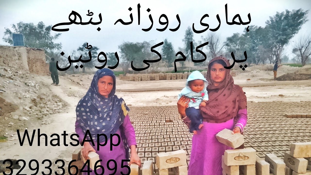 Hamari rozana bhatte per kam ki routine