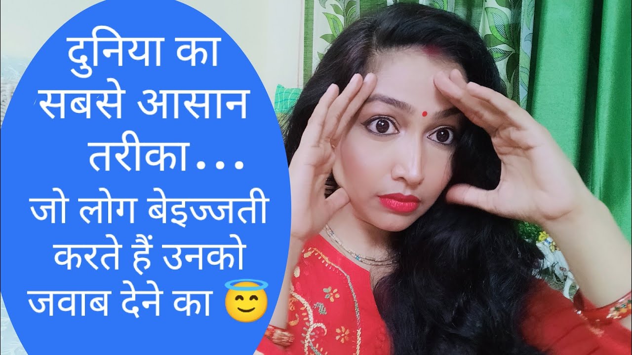 Jo log insult karte hai unko kaise handle kare ki wo khud hi chup ho jaye😇How to handle insult😇