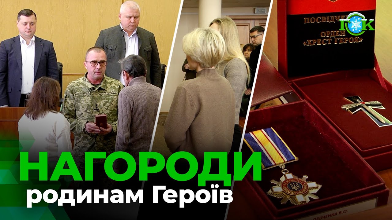62-а сесія Горішньоплавнівської міської ради: нагороди Героям (посмертно)