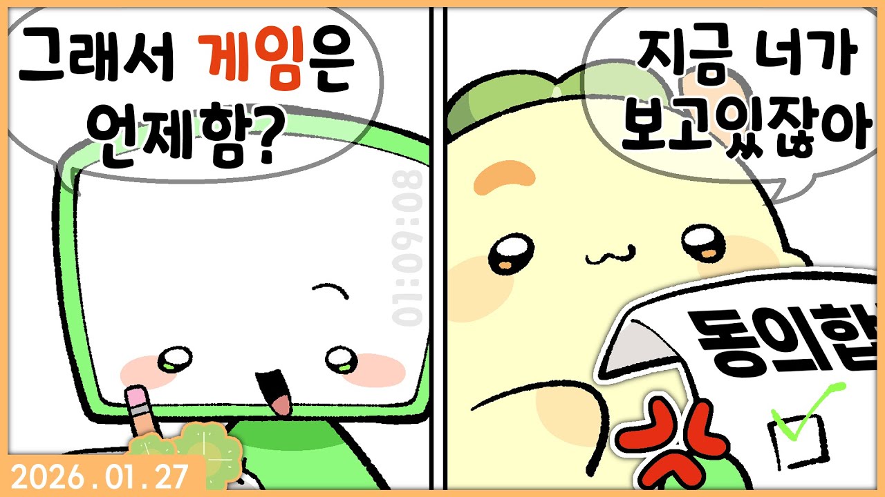 [ 2026. 01. 27 이용약관에 동의하고 싶어 ]