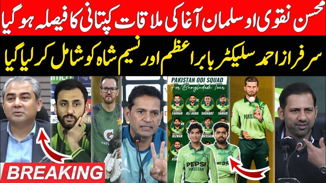 Big Breaking 🔴 Mohsin Naqvi Big Decision on Pak New Captain | Babar & Naseem Back | Ind vs Eng |