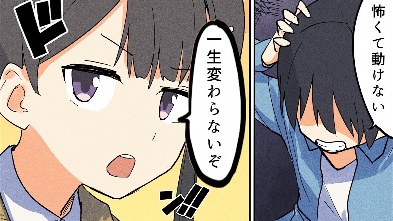 【漫画】あなたが今すぐ行動できない理由【マンガ動画】