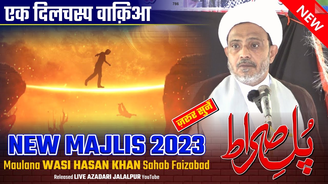Maulana Wasi Hasan Khan 2023 | Majlis Wasi Hasan Khan 2023 | New Majlis 2023 | Best Majlis 2023