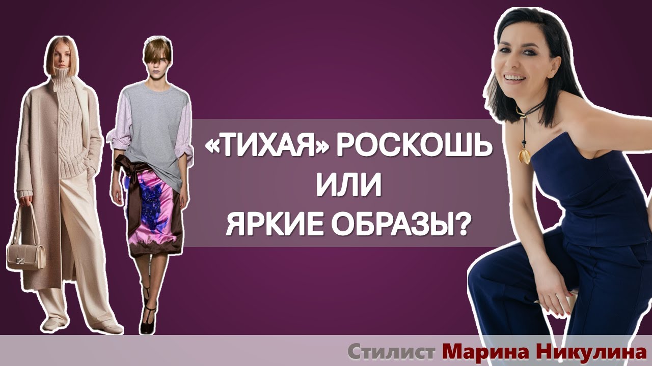 Два разных типа женщин - два разных подхода к выбору вещей. 12+