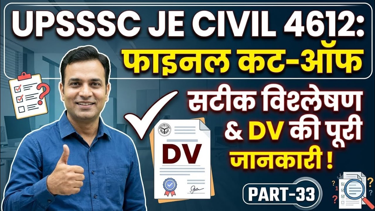 upsssc je latest news,upsssc je, by edu+#33 on 23 June 2026