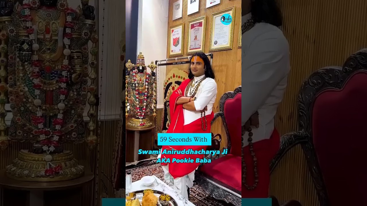 #59seconds with Swami Aniruddhacharya Ji aka Pookie Baba!