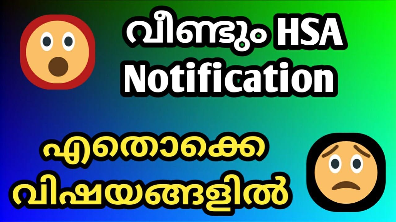 #HSA #NOTIFICATION #UPDATES