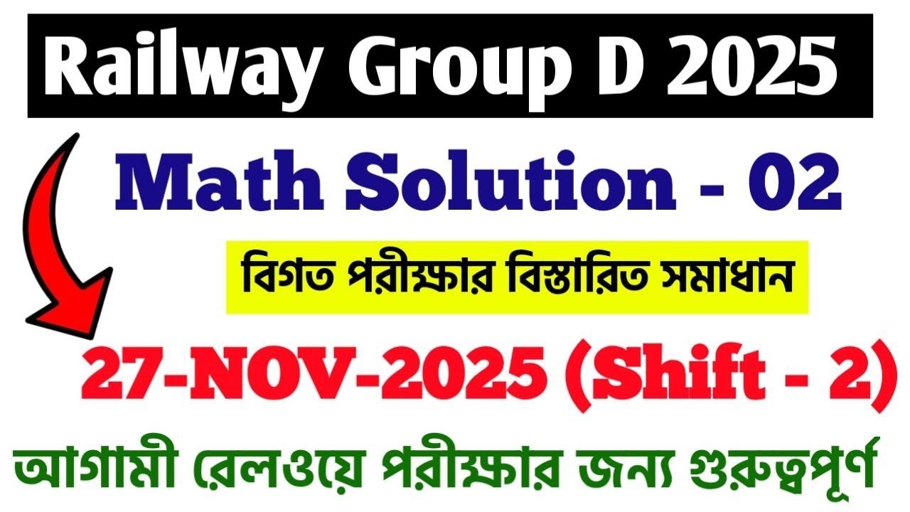 RRB Group D 2025 Math All Shift Solve | Railway Group D Previous Year Question Bengali | Class – 02
