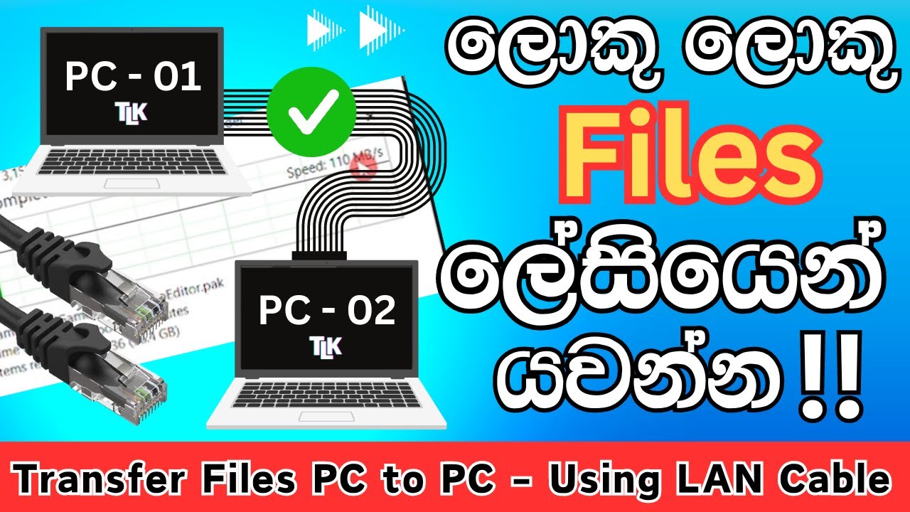 Transfer Files PC to PC using RJ45/LAN/Ethernet Cable in Sinhala | Connect two PCs Win 11 & Win 10