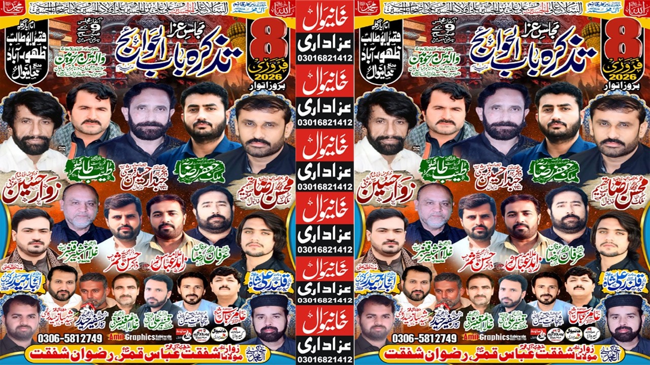#livemajlisaza-8 February 2026-Imambargah Qasre Abu Talib As Zahoora Abad Khanewal-@Alizaidi514