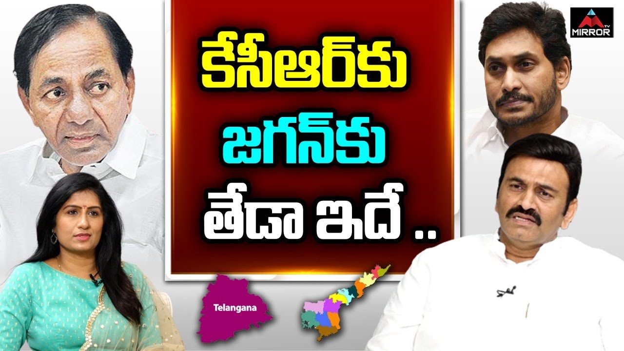 MP Raghu Ramakrishna Raju Sensational Interview | CM KCR | CM Jagan | Journalist Vijaya Reddy | MT