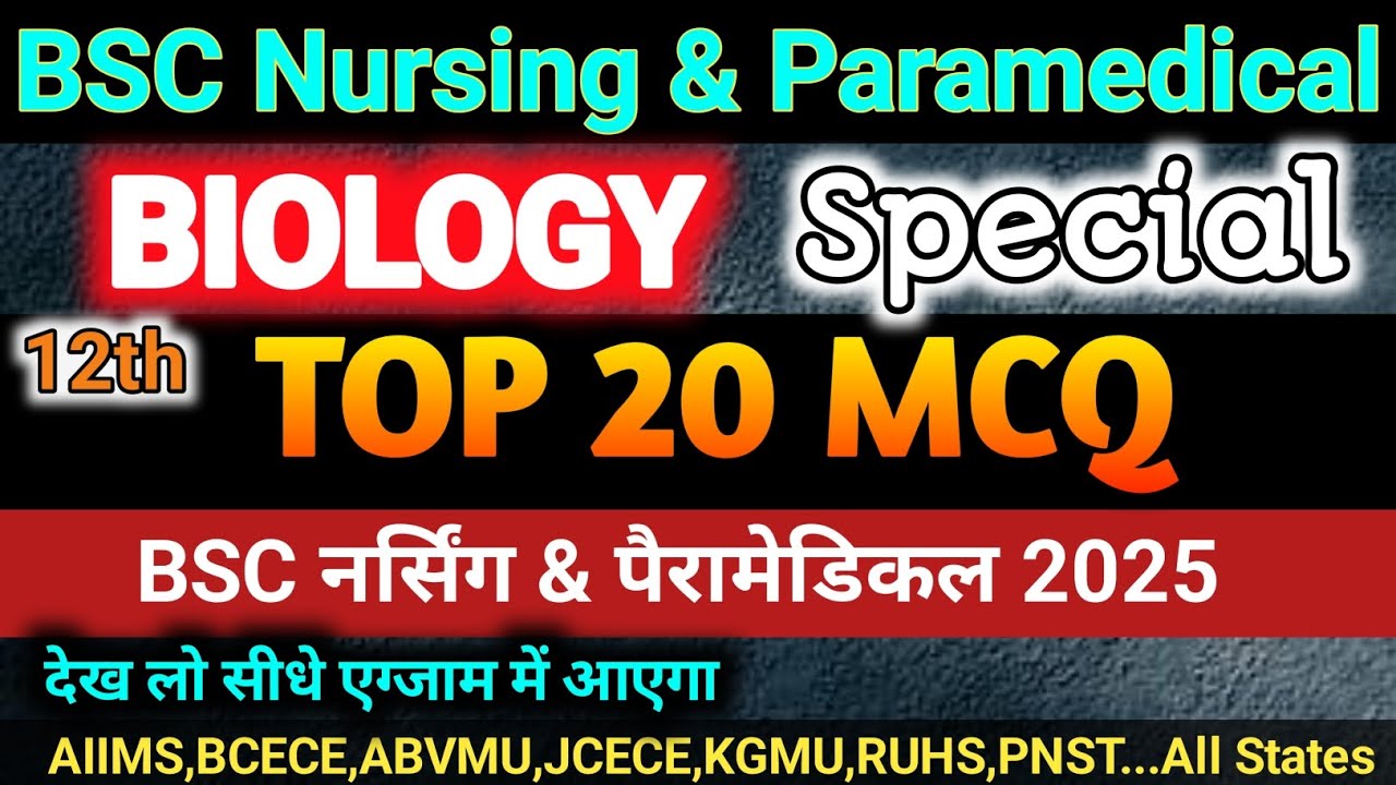 Top 20 MCQ Question For BSC Nursing Paramedical Entrance Exam 2025 | BSC Nursing Entrance Exam 2025