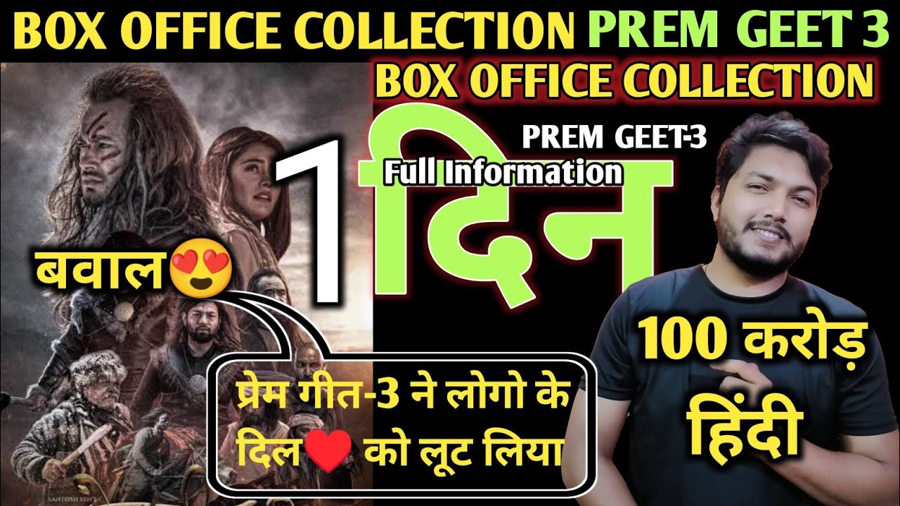 Prem Geet 3 1st day Box Office  Collection|Pradeep Khadka|Kristina Gurung|Prengeet-3 Movie