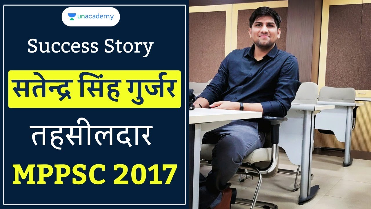 MPPSC Toppers Interview | Tahsildar | MPPSC 2017 | Satendra Singh Gurjar | Ep 6
